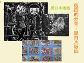 美術(shù)四年級(jí)上湘教版9可愛的班集體課件1