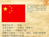 祖國在我心中PPT課件免費(fèi)下載