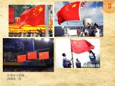 祖國在我心中PPT課件免費(fèi)下載