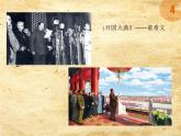 祖國在我心中PPT課件免費(fèi)下載