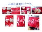 湘美版美術(shù)四年級(jí)上冊(cè) 可愛的班集體2課件PPT