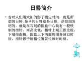 美術(shù)四年級(jí)上湘教版2時(shí)間告訴我課件1