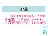美術(shù)四年級(jí)上湘教版2時(shí)間告訴我課件1
