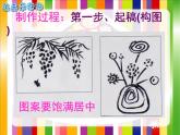 美术四年级上湘教版4纸品乐陶陶课件7
