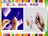 美術(shù)四年級(jí)上湘教版4紙品樂(lè)陶陶課件7