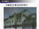 湘美版  四年級(jí)下冊美術(shù)課件 第2課：變形的魅力  (15張PPT)