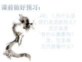 湘美版 四年级美术下册 10 中国龙  课件（13张幻灯片）