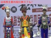 湘美版 四年級美術(shù)下冊 15 銀飾之美  課件（16張幻燈片）