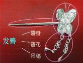 湘美版 四年級美術(shù)下冊 15 銀飾之美  課件（16張幻燈片）