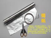 湘美版 四年級美術(shù)下冊 15 銀飾之美  課件（16張幻燈片）