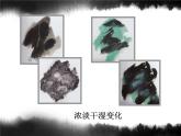 湘美版 四年级美术下册 9 妙笔生花 课件（14张幻灯片）