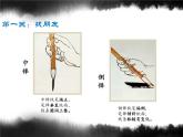 湘美版 四年级美术下册 9 妙笔生花 课件（14张幻灯片）