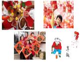 湘美版  四年級下冊美術(shù)課件第1課：春節(jié)到（11張PPT）