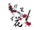 湘美版 四年级美术下册 9 妙笔生花 课件（13张幻灯片）