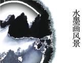 第10課 水墨畫風景（課件） 美術(shù)五年級上冊-湘美版（16張）