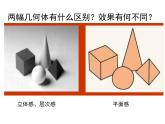 湖南美術(shù)出版社小學(xué)五年級(jí)美術(shù)上冊(cè)《深淺變化》精品課件（19ppt）