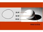 湖南美術(shù)出版社小學(xué)五年級(jí)美術(shù)上冊(cè)《深淺變化》精品課件（19ppt）