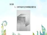 湖南美術(shù)出版社小學(xué)五年級(jí)美術(shù)上冊(cè)《深淺變化》基于標(biāo)準(zhǔn)的教學(xué)課件（17張）