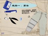 美術五年級上湘教版7布藝溫馨課件 (1)