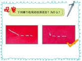 美術五年級上湘教版7布藝溫馨課件 (1)