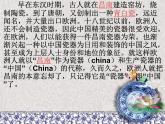 美術(shù)五年級上湘教版12青花瓷課件