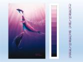 湘美版  五年級(jí)上冊《哆來咪-色彩漸變》：課件（18張PPT）