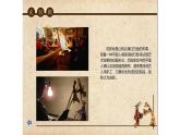五年級(jí)美術(shù)上冊課件 《11.皮影》湘美版 (共12張PPT)