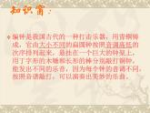 美術(shù)五年級(jí)上湘教版1哆來咪課件 (1)