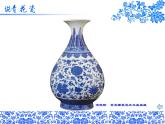 五年級上冊美術(shù)課件-第十二課 青花瓷  湘美版  (共21張PPT)