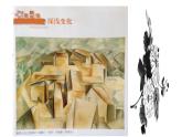 美術(shù)五年級(jí)上湘教版5深淺變化課件 (1)