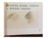 美術(shù)五年級(jí)上湘教版5深淺變化課件 (1)