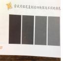 美術(shù)五年級(jí)上湘教版5深淺變化課件 (1)