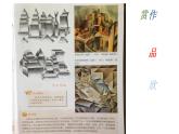 美術(shù)五年級(jí)上湘教版5深淺變化課件 (1)