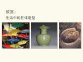 湖南美术出版社小学六年级美术上册5《纸魔方》教学课件(共16张PPT)