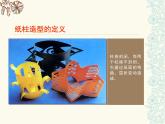湖南美术出版社小学六年级美术上册5《纸魔方》教学课件(共16张PPT)