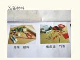 小小园艺师PPT课件免费下载