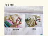小小园艺师PPT课件免费下载