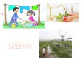 六年级上册美术课件-第9课 生命的甘露 湘美版 (共24张PPT)