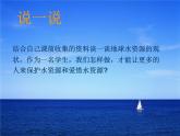 六年级上册美术课件-第九课 生命的甘露 ︳湘美版（2019秋） (共22张PPT)