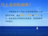 六年级上册美术课件-第九课 生命的甘露 ︳湘美版（2019秋） (共22张PPT)