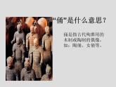 秦陵兵馬俑PPT課件免費下載
