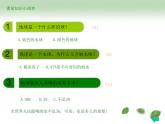 六年級(jí)上冊(cè)美術(shù)課件-第九課 生命的甘露 湘美版 (共22張PPT)