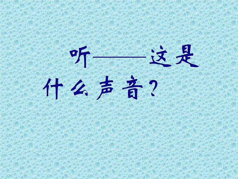 六年级上册美术课件-第九课 生命的甘露 湘美版 (共22张ppt)第3页