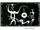 湘美版美術(shù)六年級(jí)下冊(cè) 8發(fā)現(xiàn)美麗 課件（15張幻燈片）