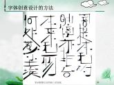 湘美版美術(shù)六年級(jí)下冊(cè) 12、走向明天2課件