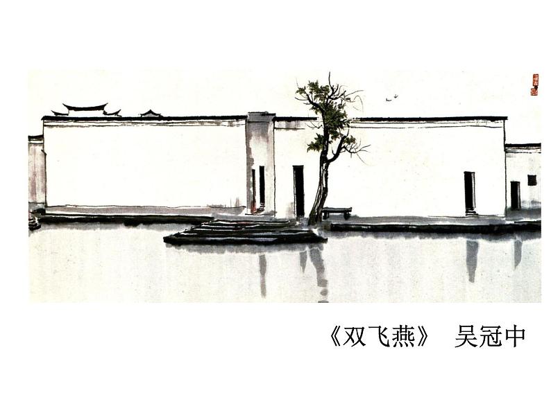 湘美版美术六年级下册 1形色协奏曲 课件（14张幻灯片）06