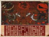 湘美版美術(shù)六年級(jí)下冊(cè) 8發(fā)現(xiàn)美麗 課件（13張幻燈片）