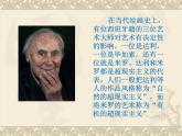 湘美版美術(shù)六年級(jí)下冊(cè) 8發(fā)現(xiàn)美麗 課件（13張幻燈片）