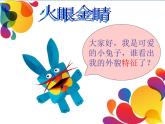 浙美版美术一年级上册 11“东西南北” 课件（13张幻灯片）