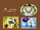 浙美版美术一年级上册 13花式“点心” 课件（12张幻灯片）
